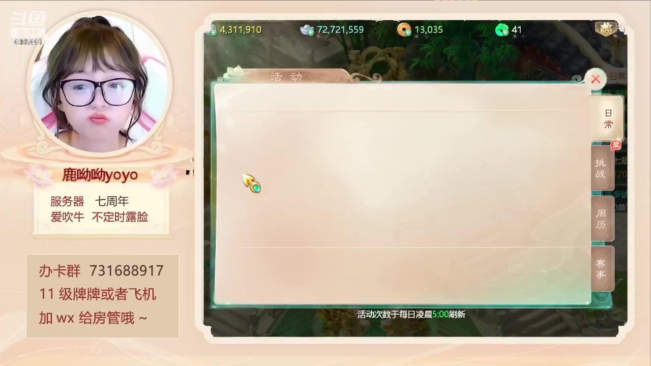 【2023-12-01 13点场】鹿呦呦yoyo：鹿呦呦是养猪大户