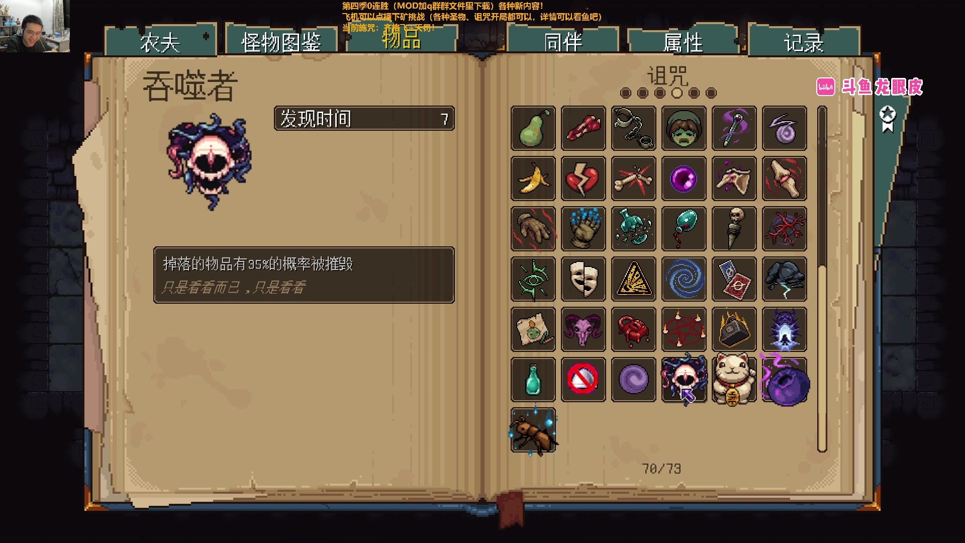 【2023-11-27 22点场】龙眼皮Lyd：下矿究极更新！16个新圣物！《矿坑之下》
