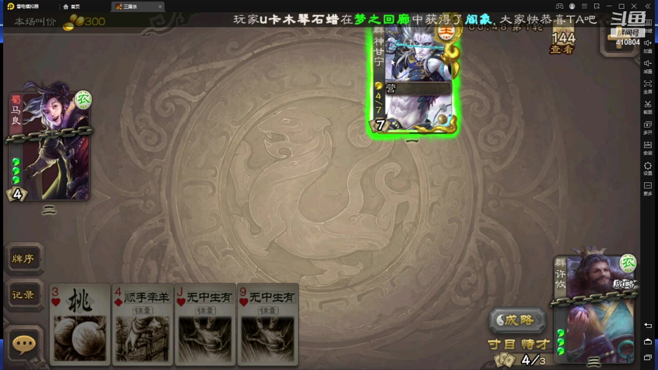 【2023-12-01 17点场】eStarPro易峥：啊哦噢噢噢噢！