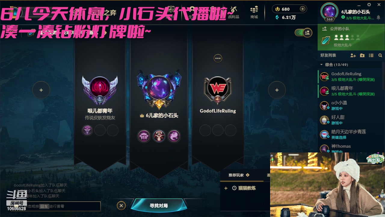 【2023-11-29 22点场】唐6儿：休息啦今天太累了～明天见