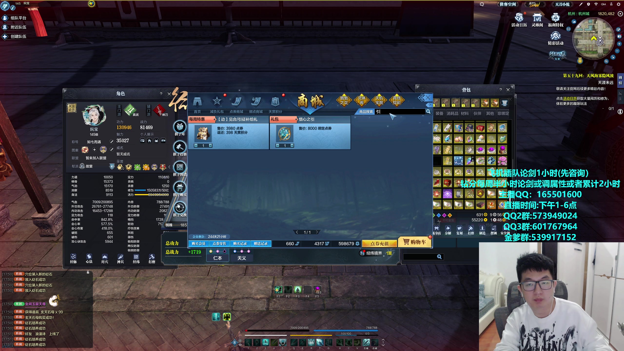 【2023-12-01 17点场】挽词丶清风：真武剑荡复赛！