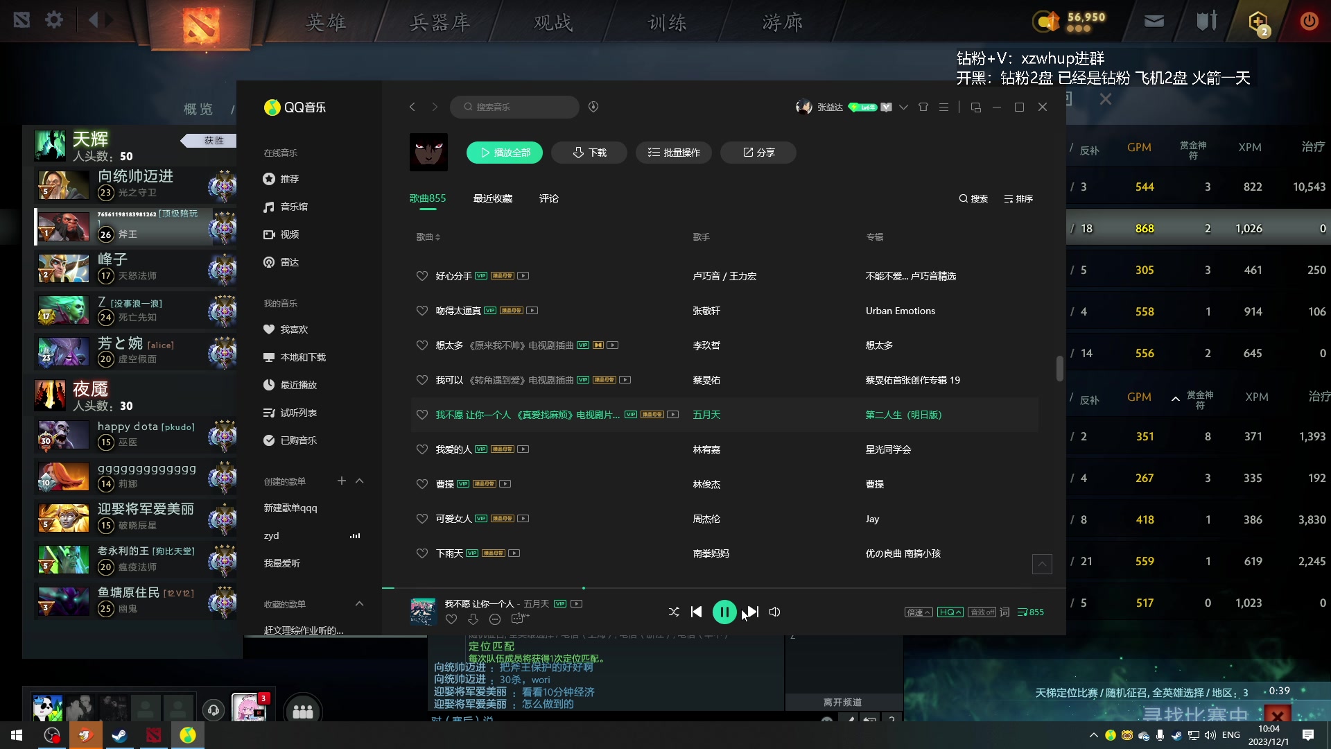 【2023-12-01 09点场】张益达W：zyd：开心dota