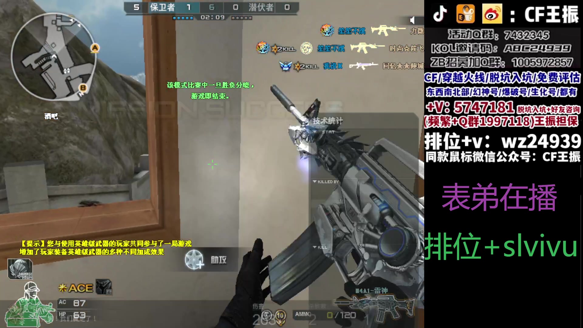 【2023-12-01 13点场】CF王振：新赛季冲枪王之王`-`