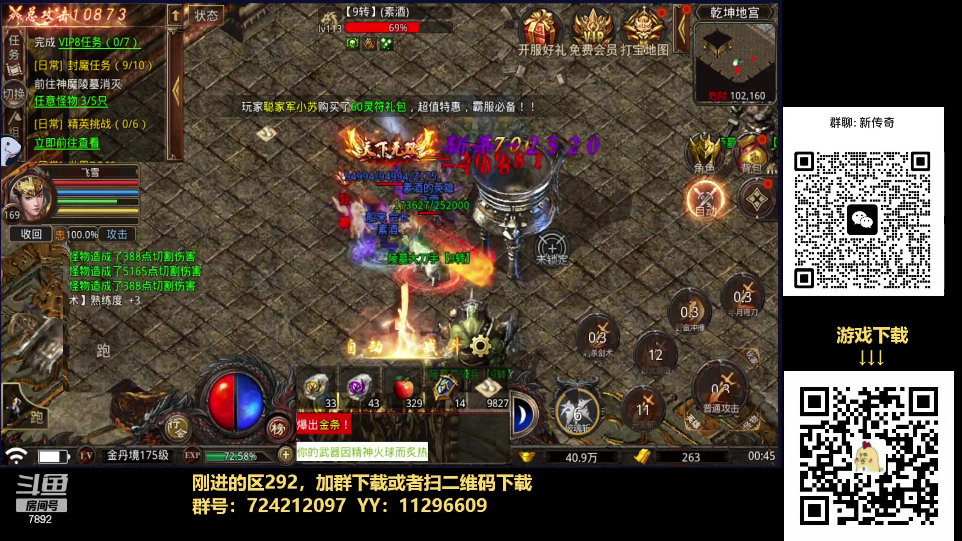【2023-12-01 01点场】douyu素酒：双倍卡+0.1元粉丝牌，感恩有你