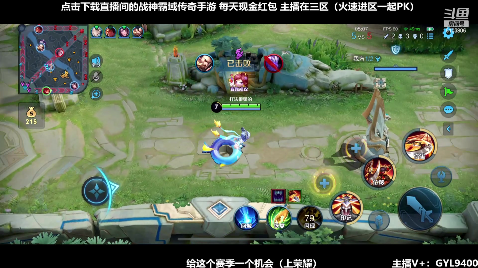 【2023-12-01 14点场】Fly高一刀：刀：第一射手教学