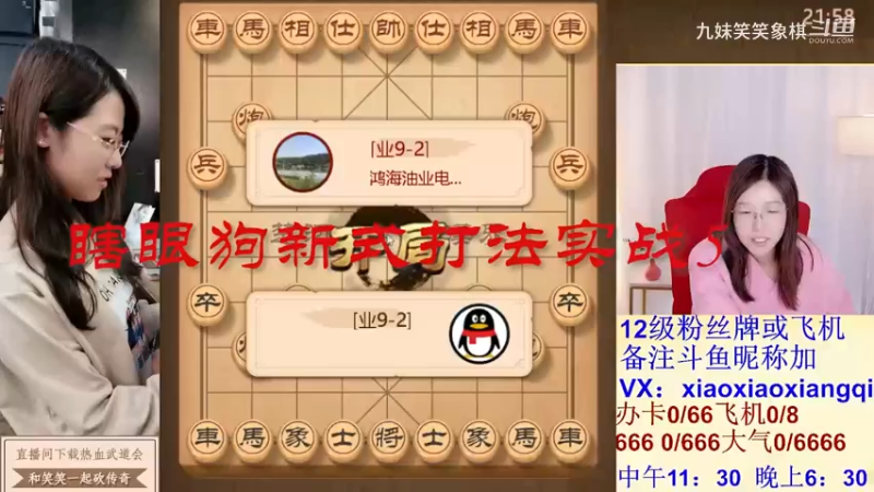 瞎眼狗新式打法实战5
