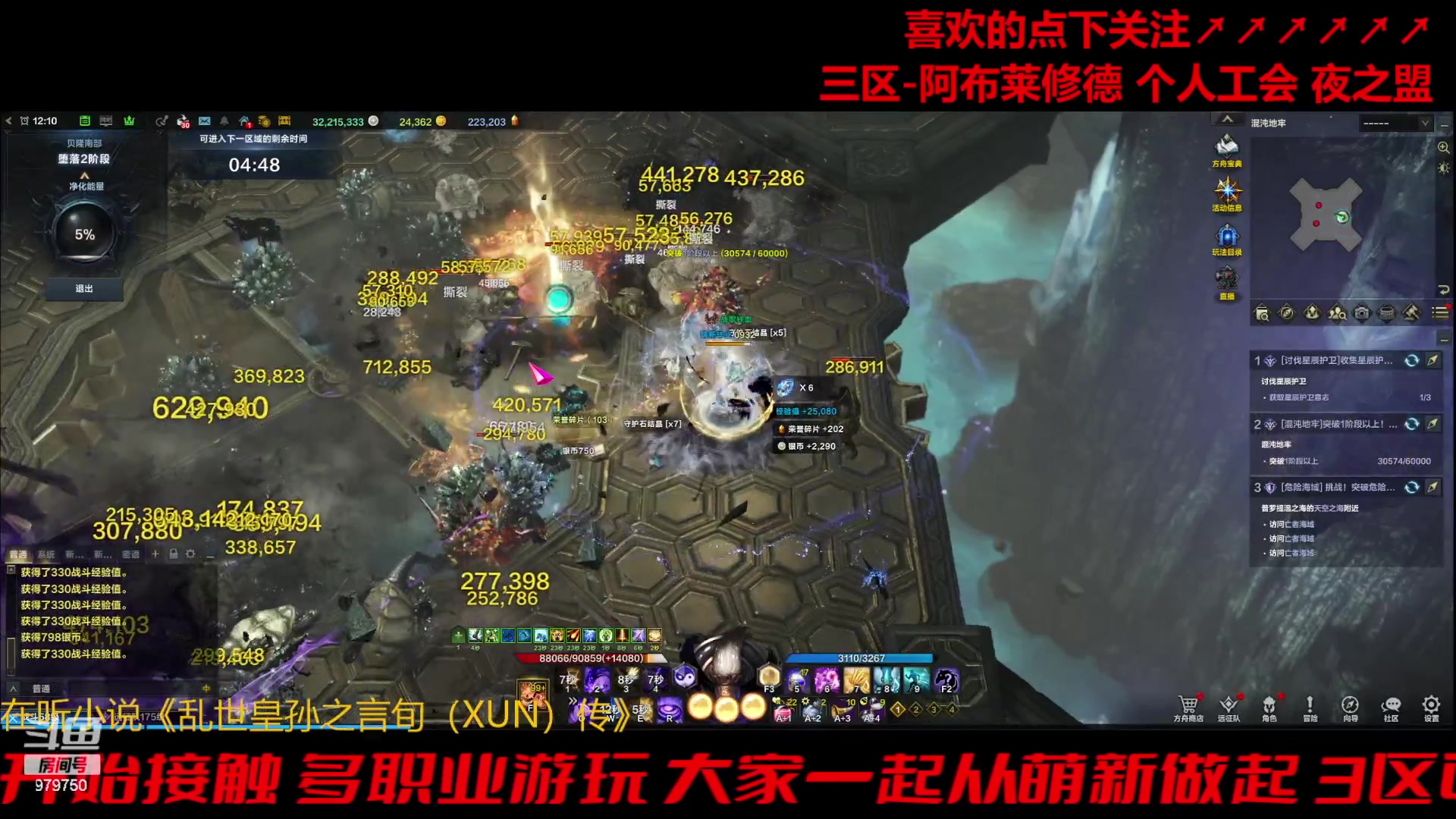 【2023-11-30 11点场】三凯1986:三区阿布服熟练彩排准备正式