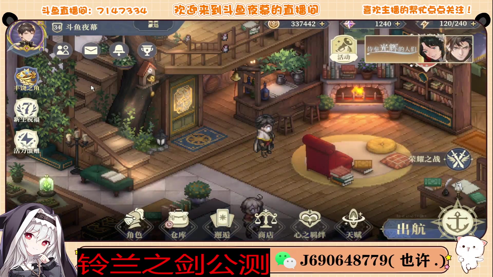 【2023-12-01 12点场】Dy夜幕哥哥：铃兰之剑23号公测