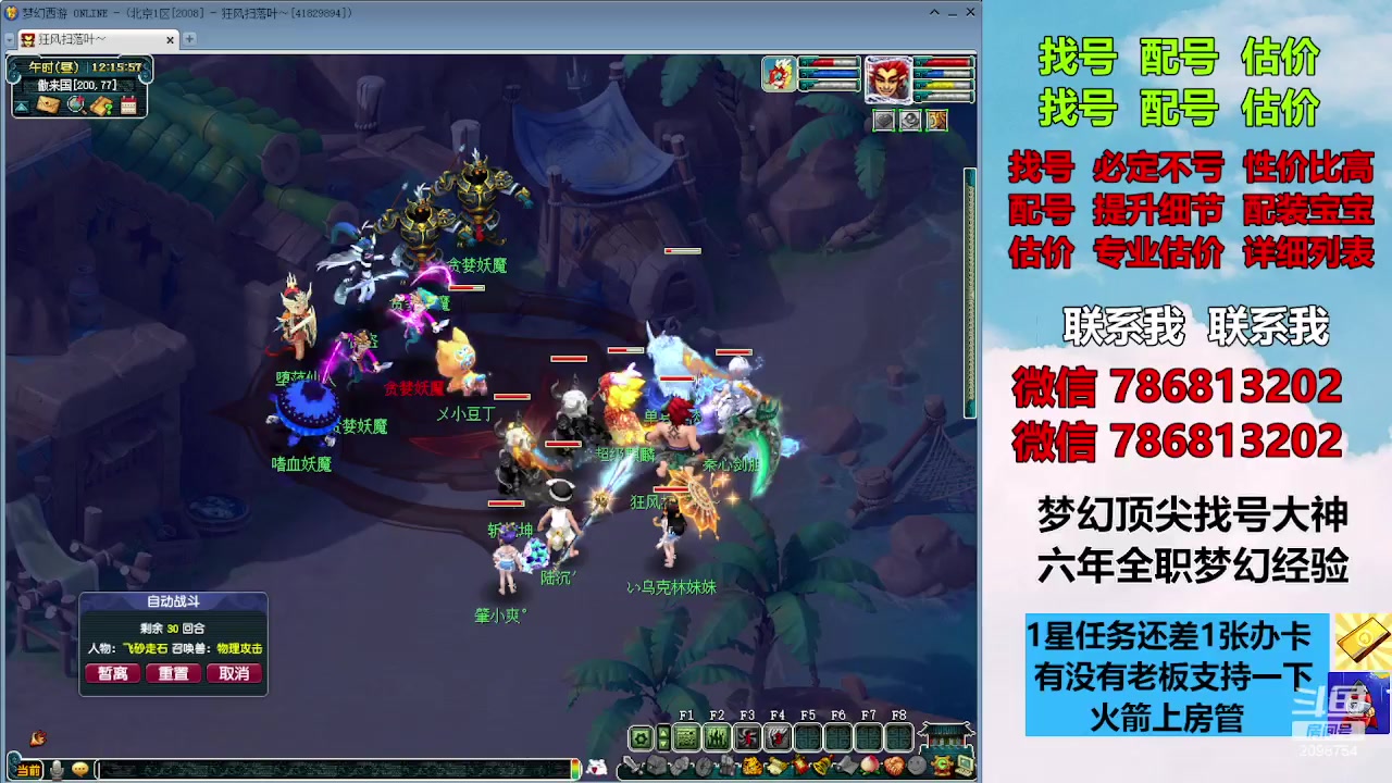 【2023-12-01 11点场】来自1995：找号主播。估号配号就是专业