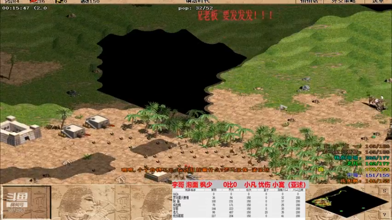 宇哥 泡面 枫少      1比3    小凡 忧伤 小寞（亚述）