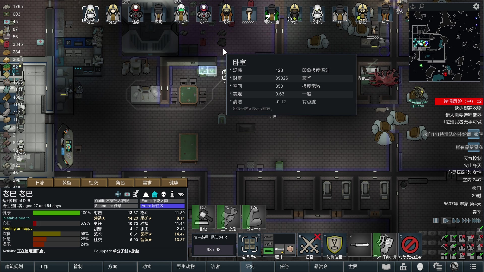 【2023-12-01 17点场】巴格拉斯：热爱生活，走进巴叔