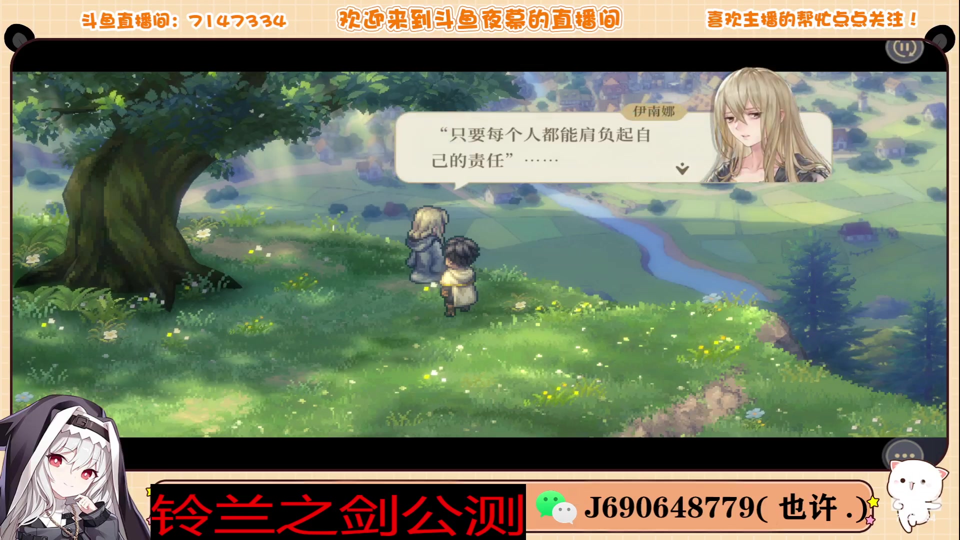 【2023-12-01 00点场】Dy夜幕哥哥：铃兰之剑23号公测