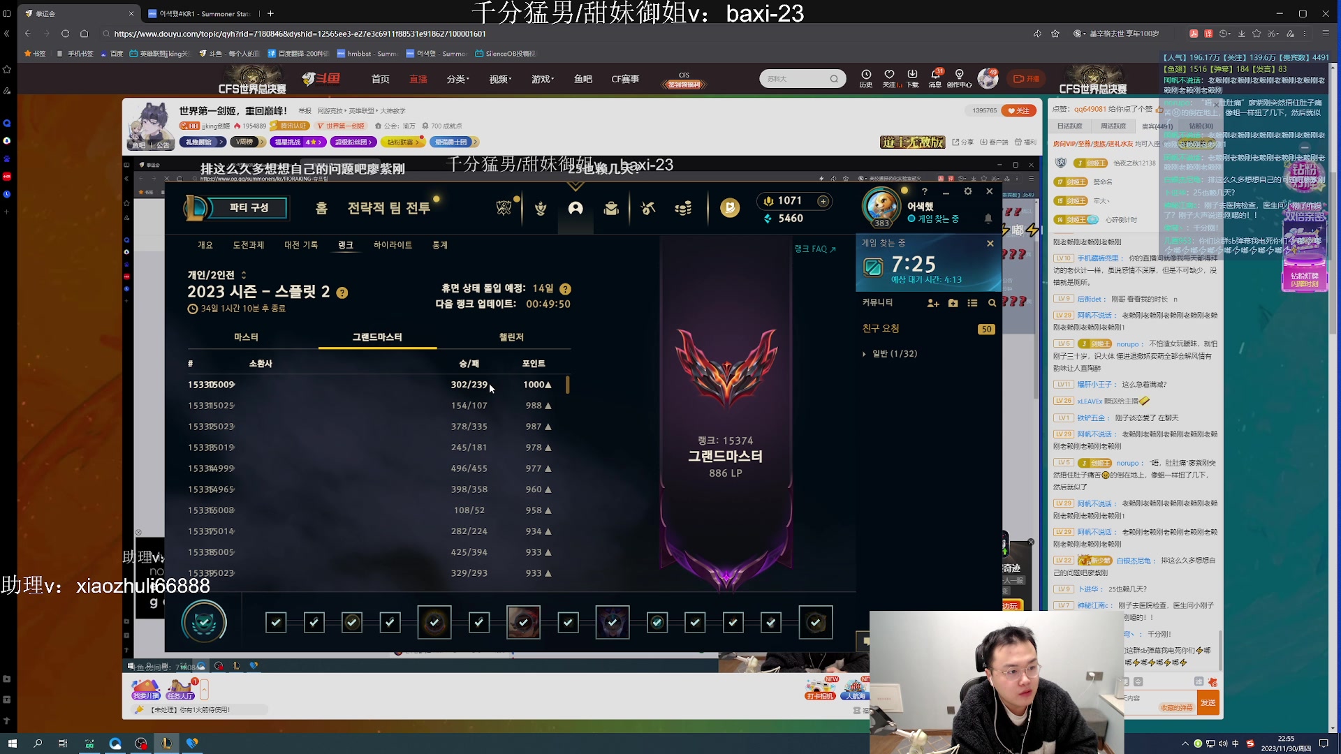 【2023-11-30 21点场】jjking剑姬：世界第一剑姬，重回巅峰！