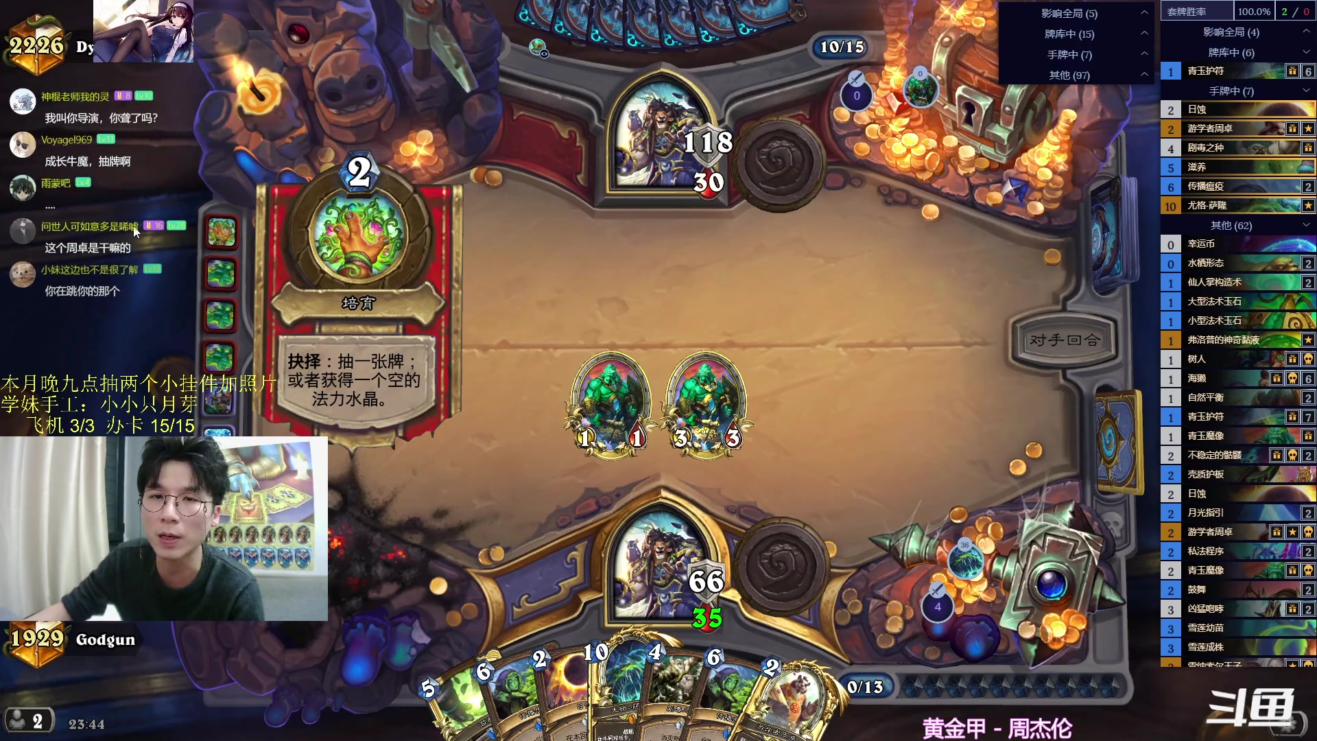 【2023-11-30 23点场】神棍老师麦迪文：神棍老师：偶尔迟到的直播间