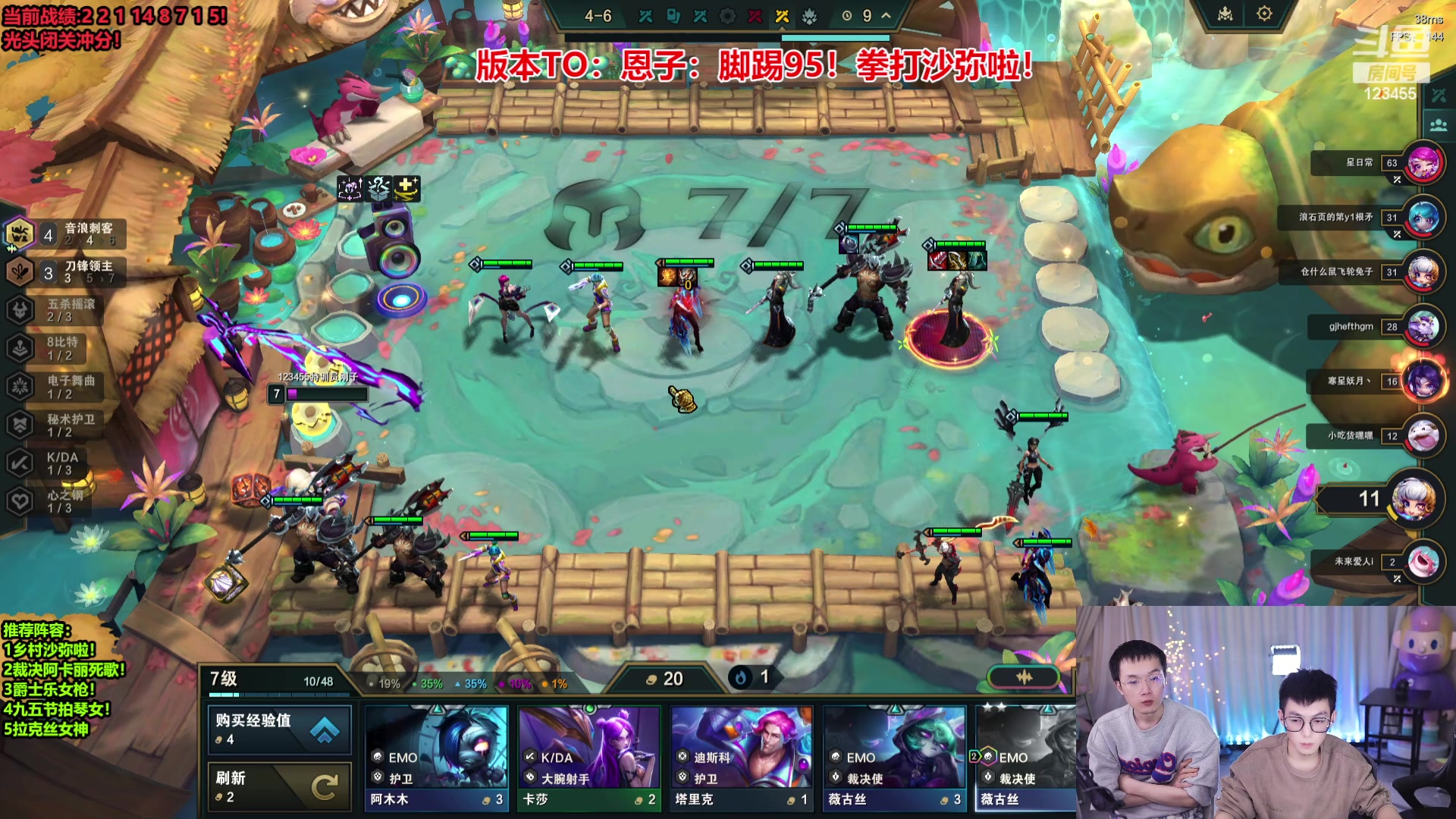 【2023-12-01 03点场】南波儿大魔王丶：速来偷分！云顶永恩帅斩95教学！