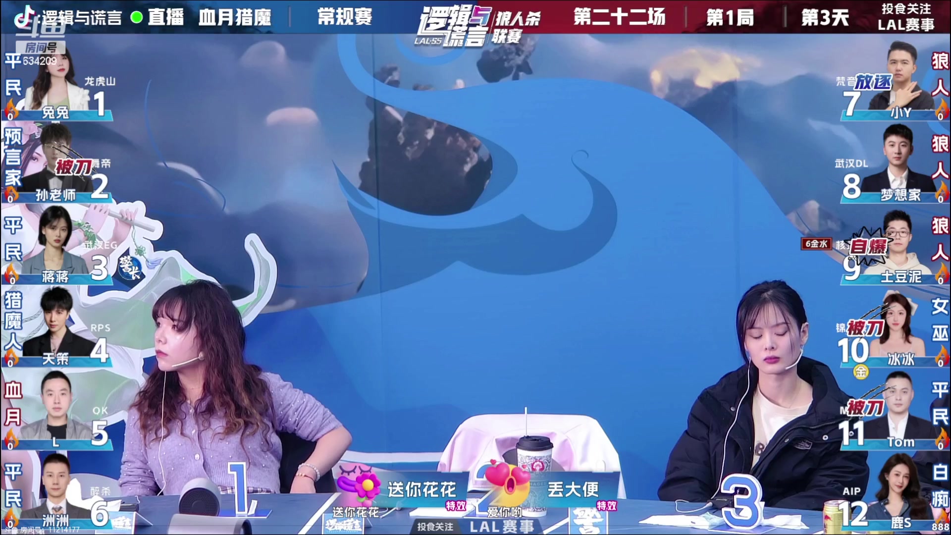 【2023-12-01 20点场】EA丶老狼：#官方狼人杀#冲400分！