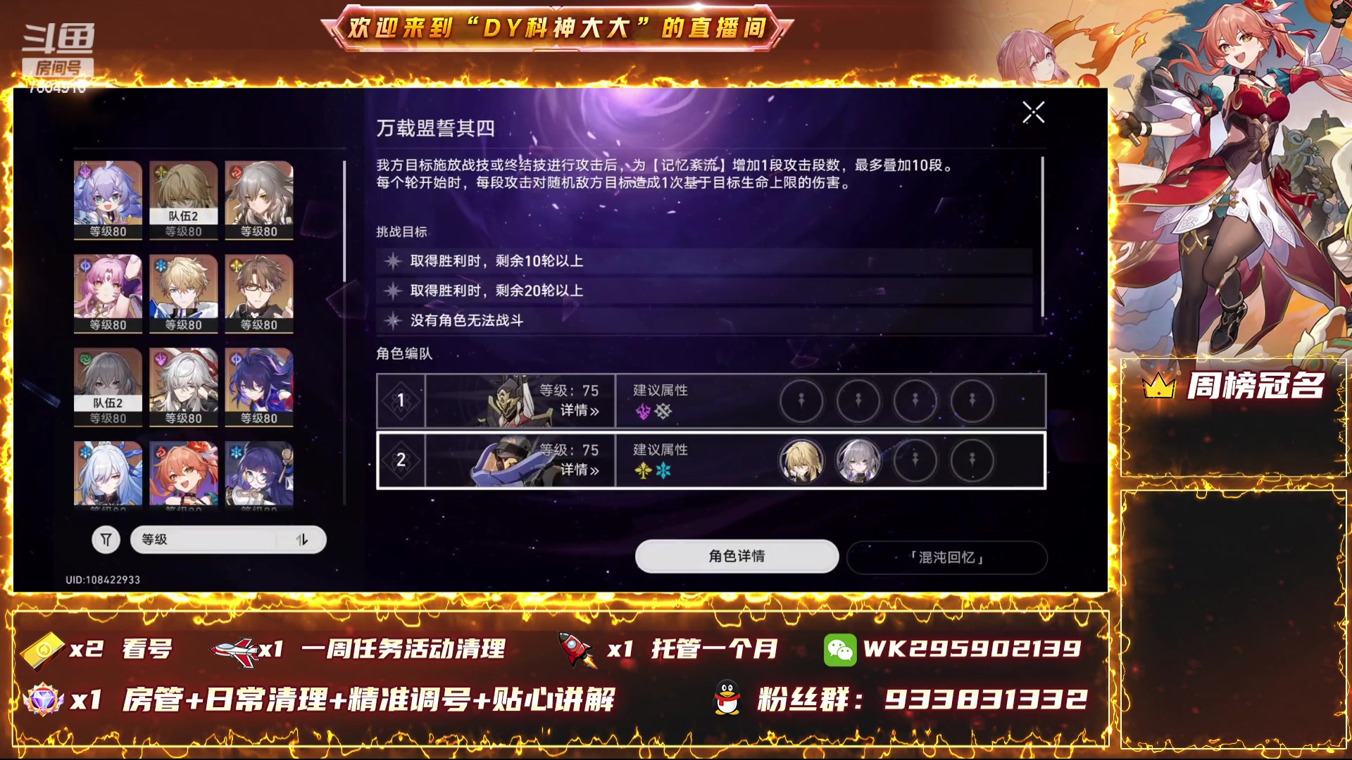 【2023-11-30 10点场】DY科神大大：1.5版本上号看号规划