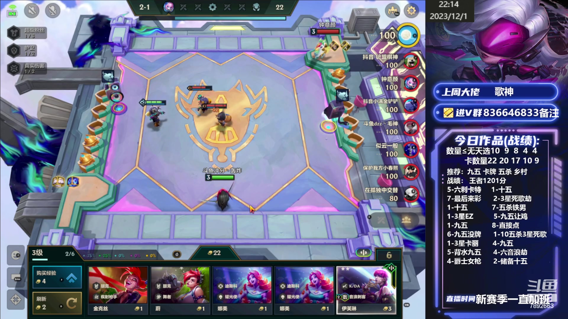 【2023-12-01 22点场】死亡轰炸DD：国服前十冲第一