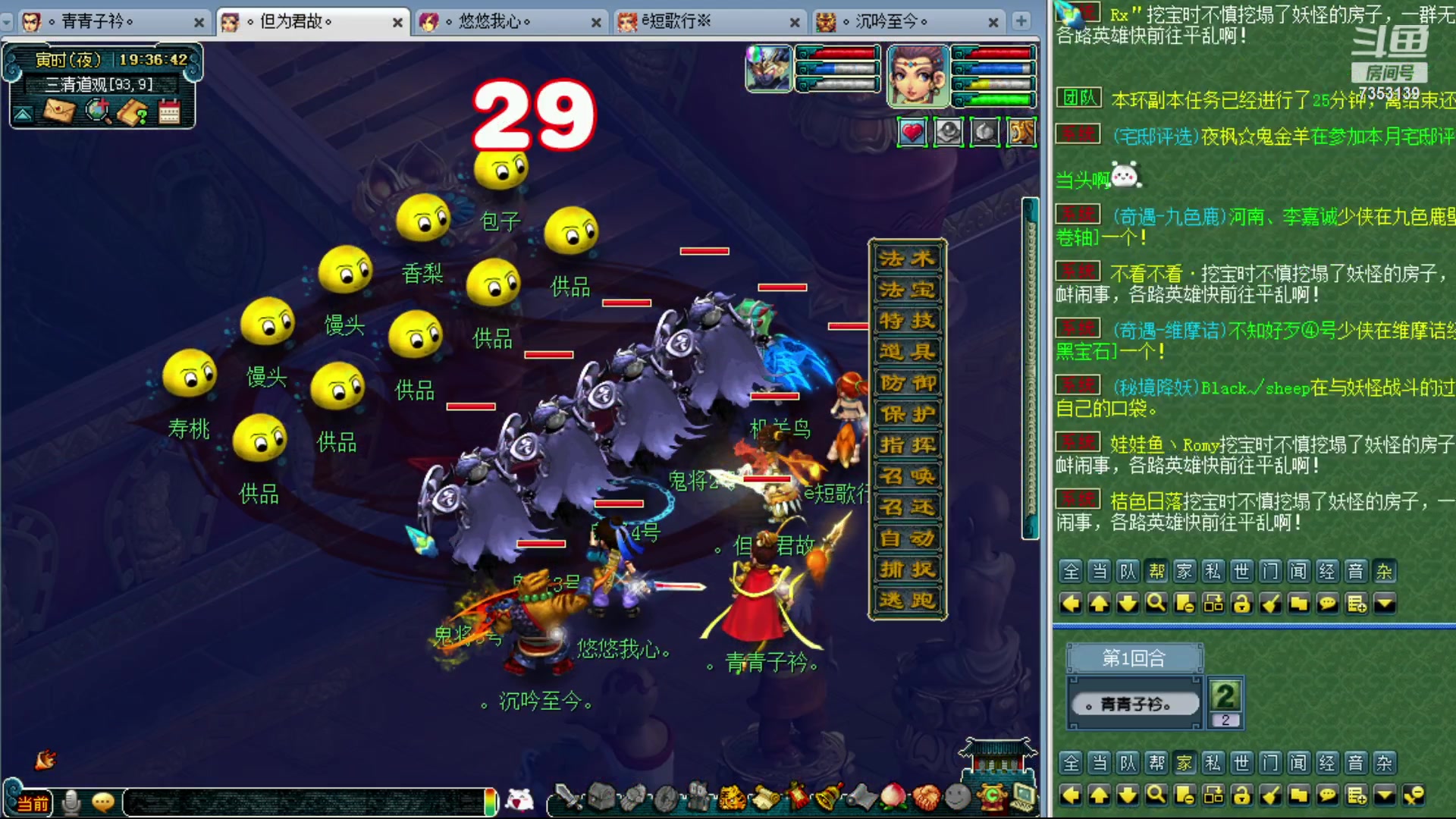 【2023-12-01 18点场】o山星o：香山红叶，飞升129五门！