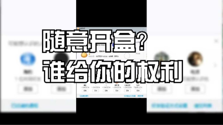 舔美网友随意给爱国网友开盒？谁给你的权利？