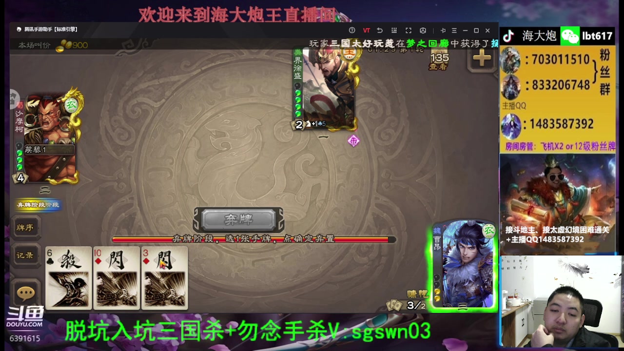 【2023-11-30 19点场】海大炮王o：斗地主大宝教学