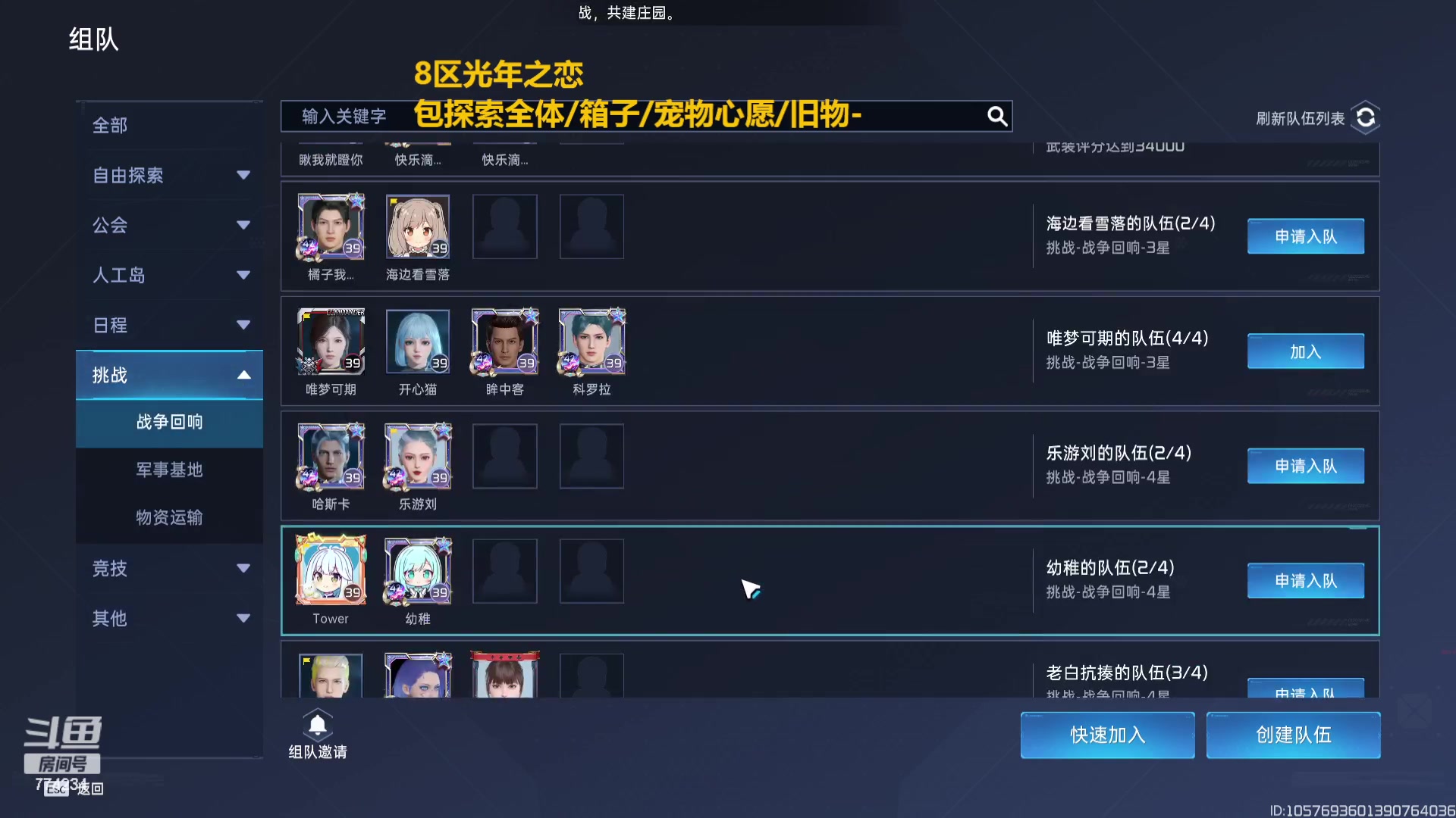 【2023-11-30 21点场】谎言言0V0：星球国服内测探索第一.