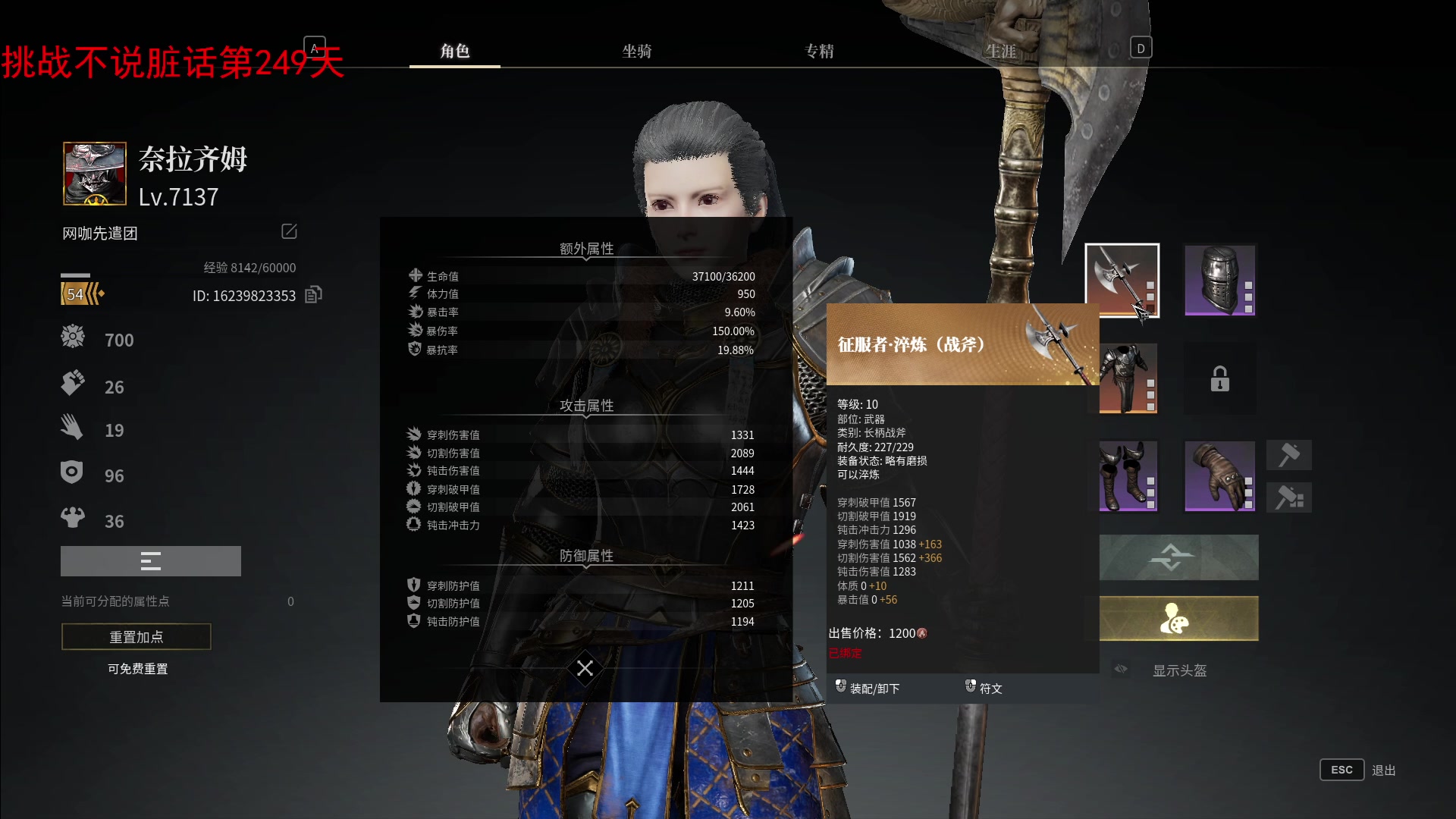 【2023-12-01 09点场】那路托丶：明天回家咯~~~