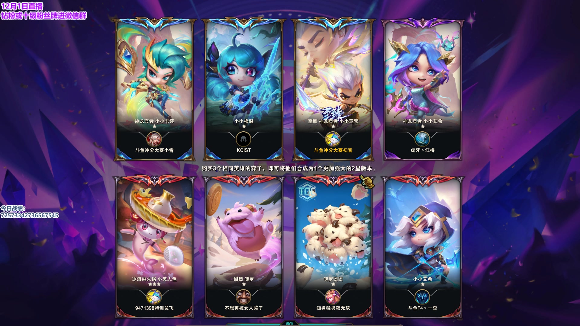 【2023-12-01 18点场】初音未来灰飞：初音：王者前十冲第一！