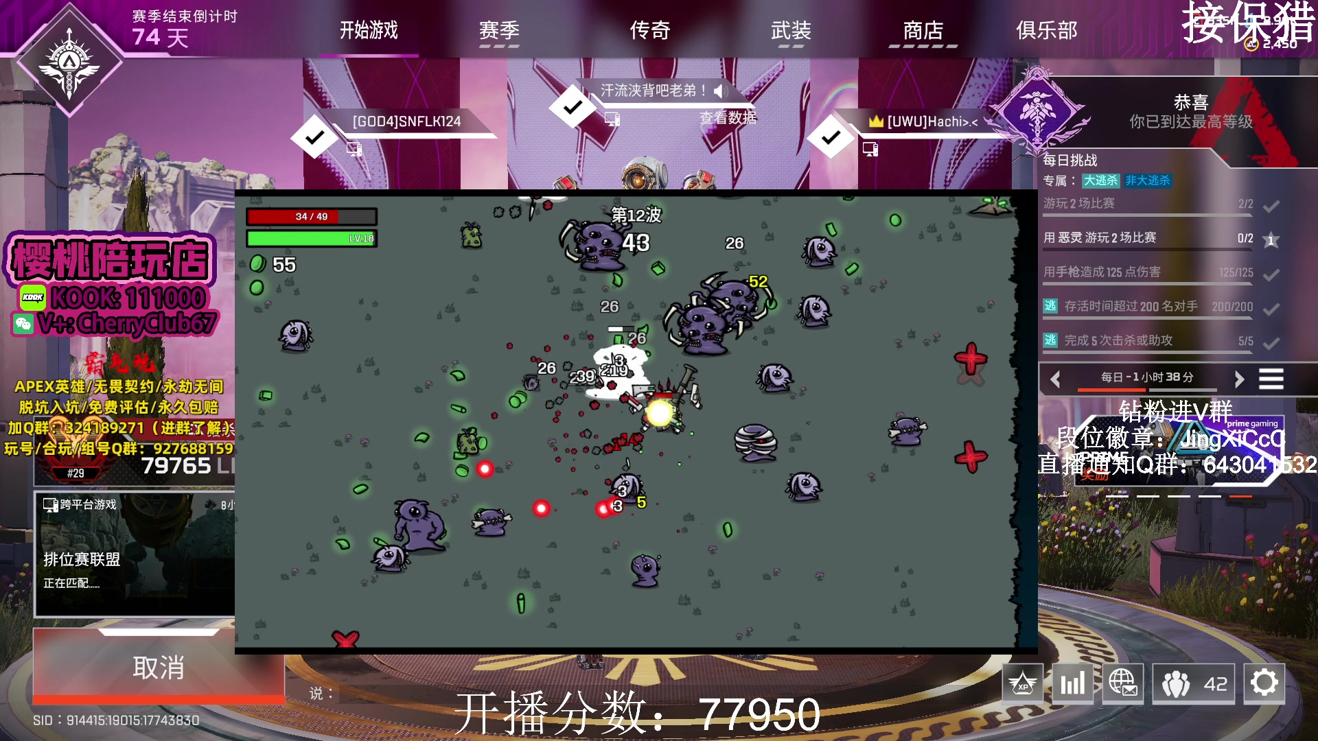 【2023-12-01 15点场】阿祖AZu2tap：已猎继续冲分！！！