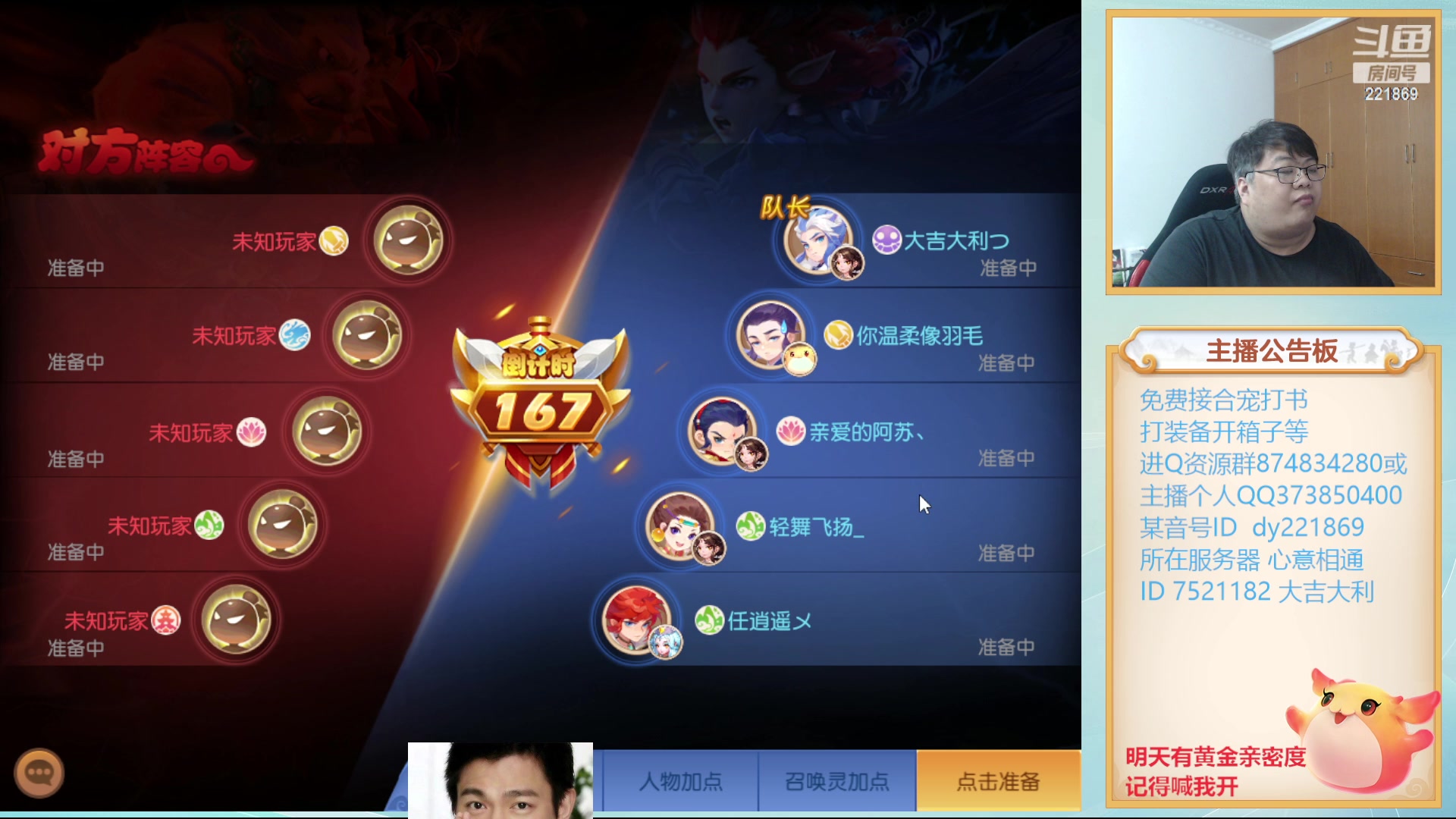 【2023-12-01 19点场】小儿郎丶丶：梦幻西游手游~.221869~