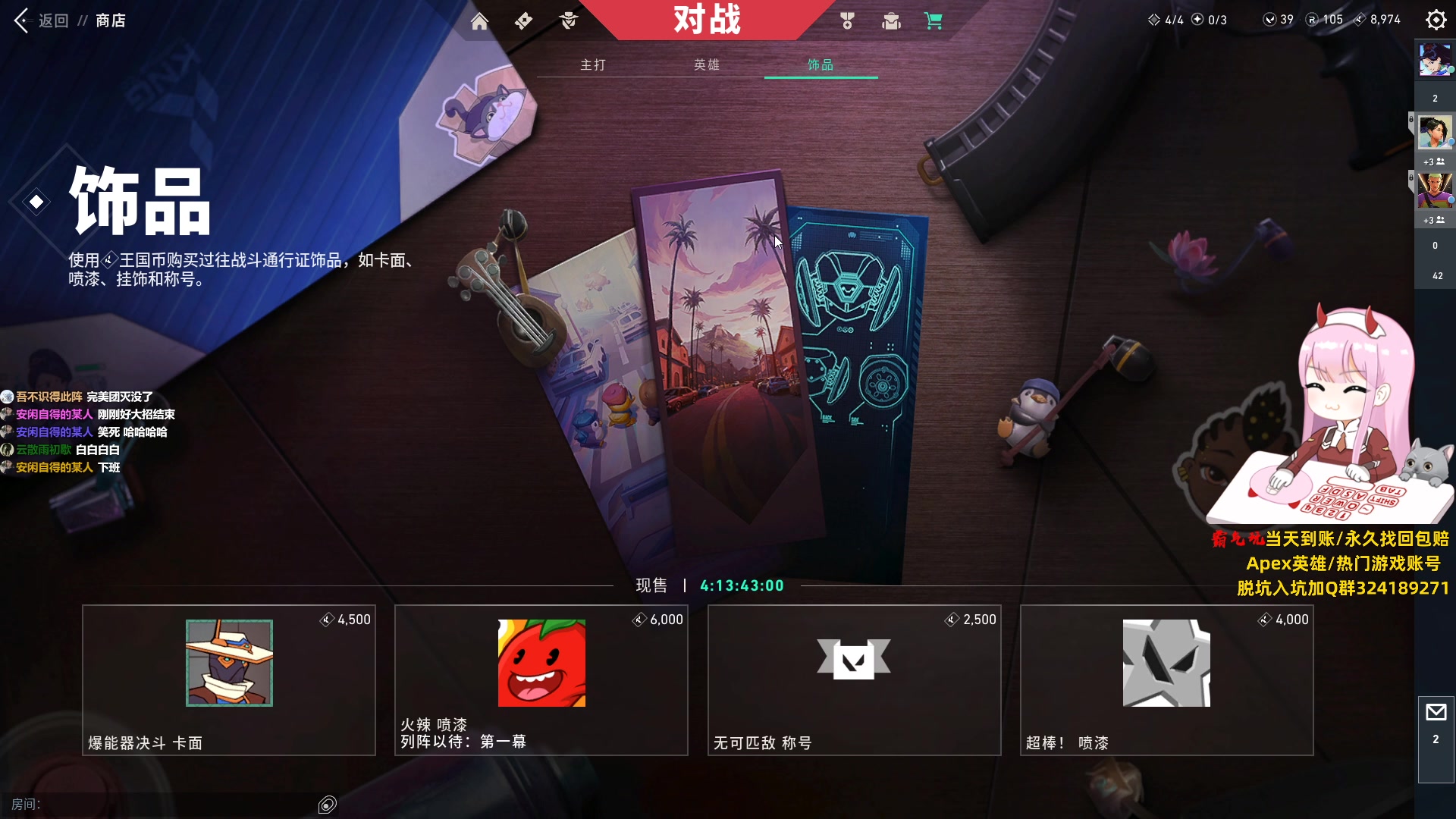 【2023-12-01 18点场】晚晚呦：【铁皮双倍】12月钻粉礼来噜~