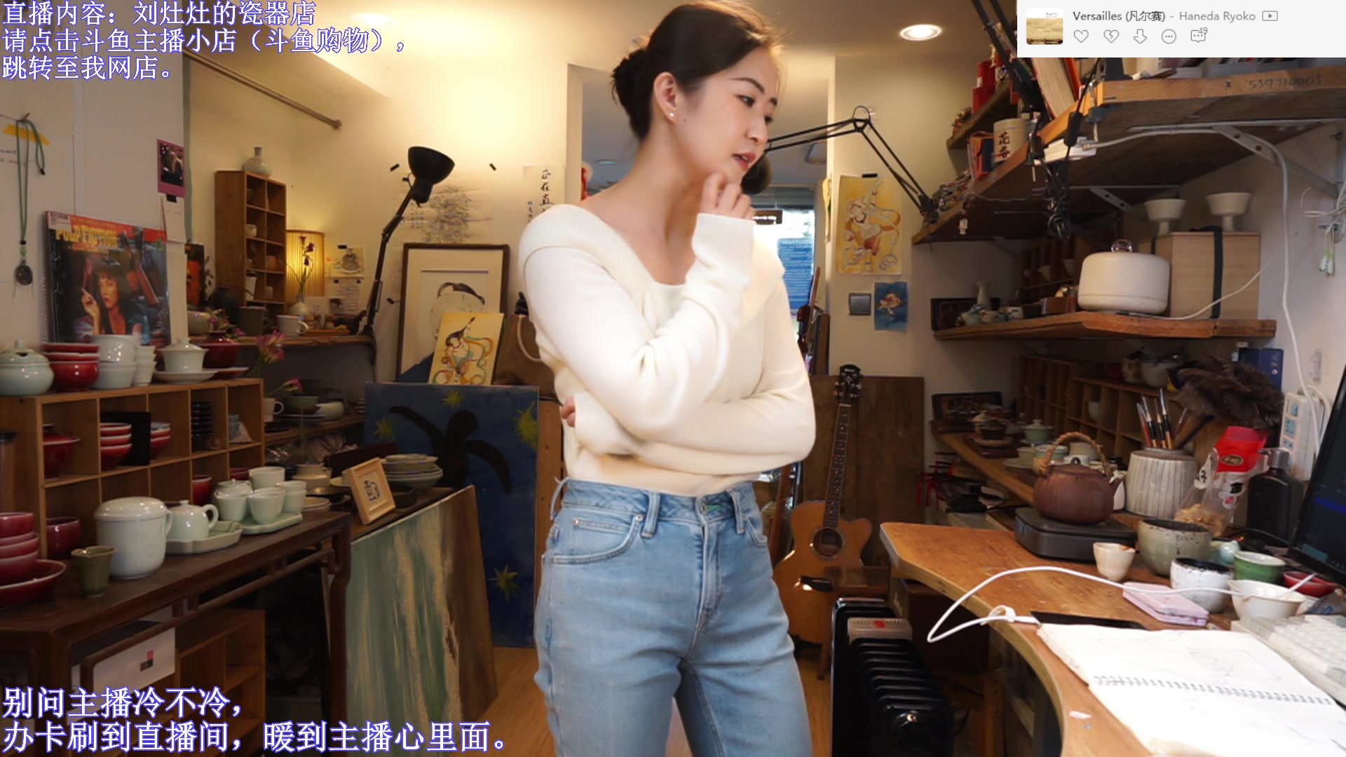 【2023-12-01 11点场】刘灶灶：刘灶灶的瓷器铺，周五晴