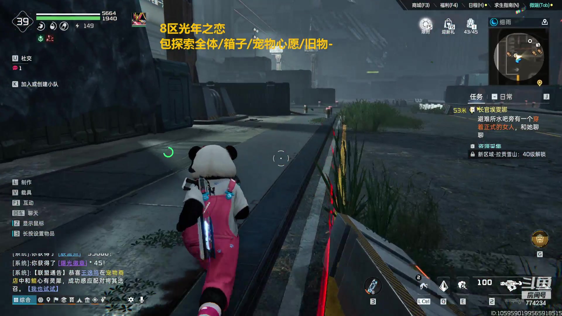 【2023-11-30 11点场】谎言言0V0：星球国服内测探索第一.