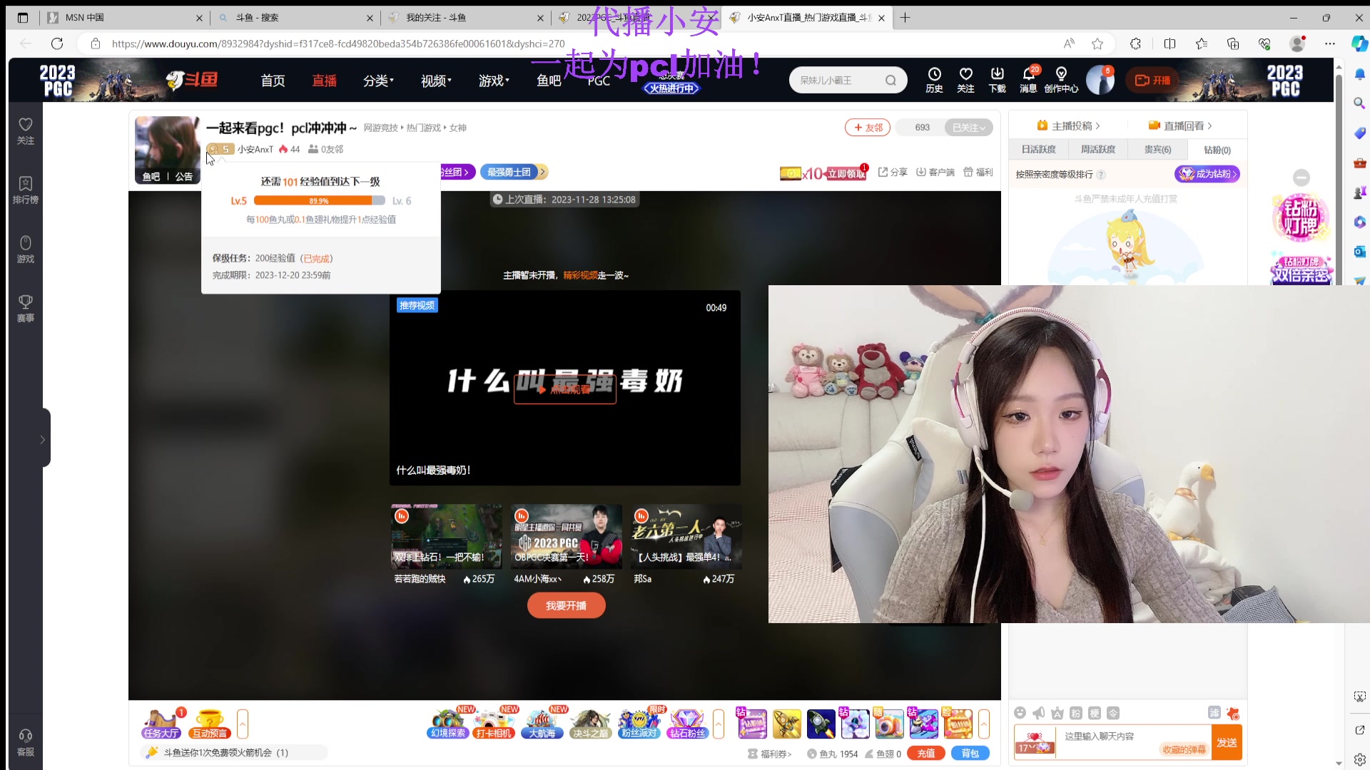 【2023-12-01 23点场】17Xbei丷：决赛加油！!