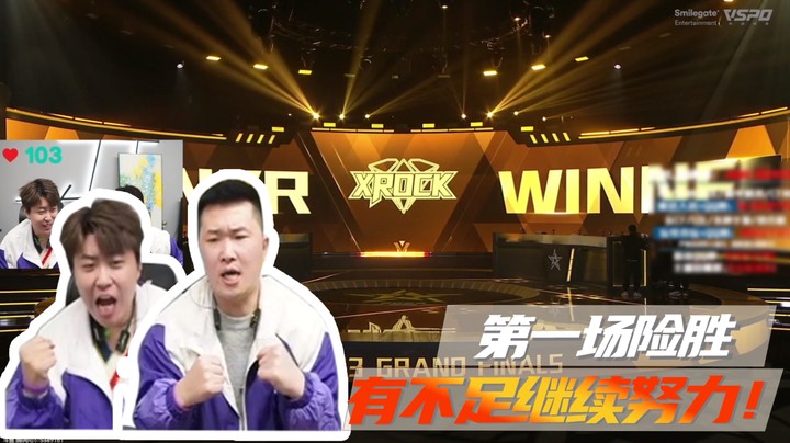 第一场险胜，有不足继续努力！
