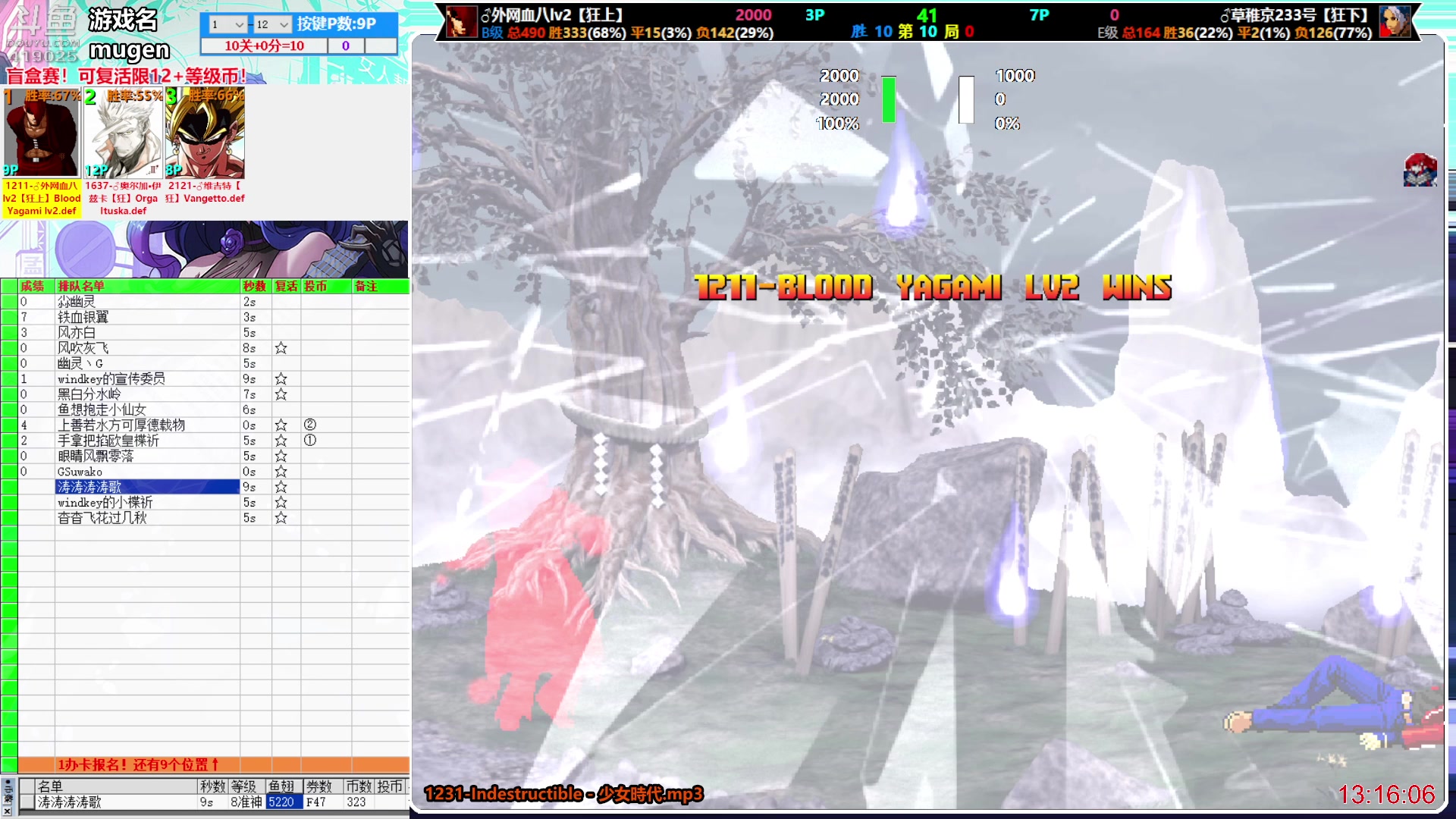 【2023-12-01 12点场】windkey：千人mugen大乱斗！12月你好！