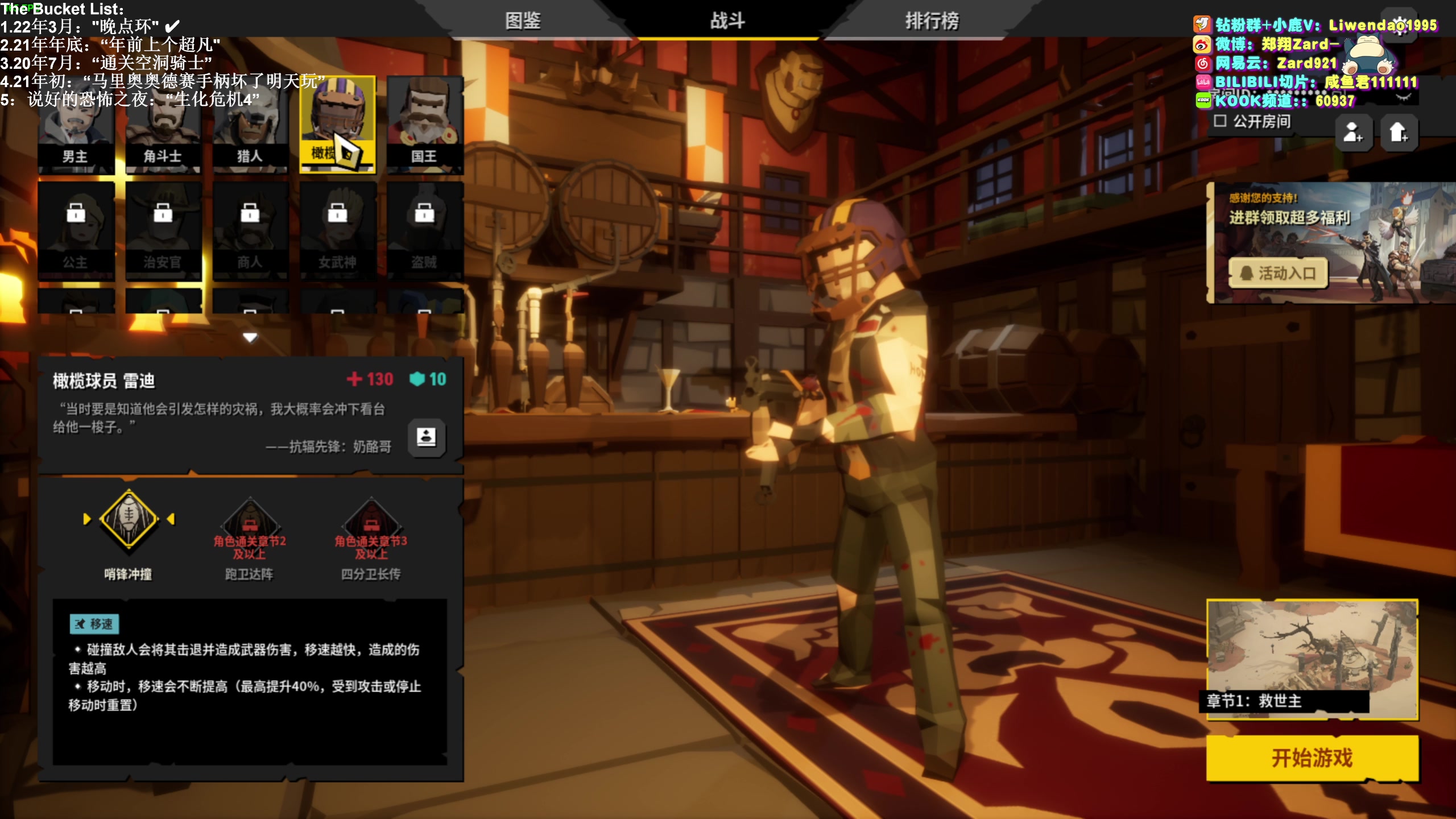 【2023-12-01 21点场】zard1991：Zard1991 chill dude