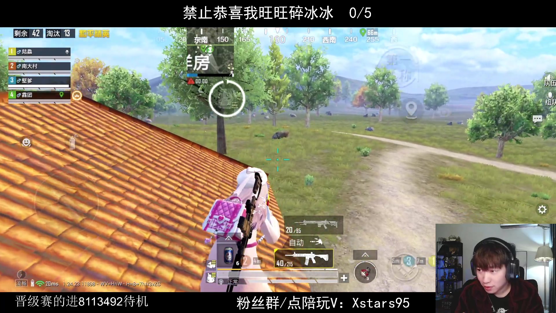 【2023-11-30 21点场】Dy花老湿：【带水友乱上晋级赛】