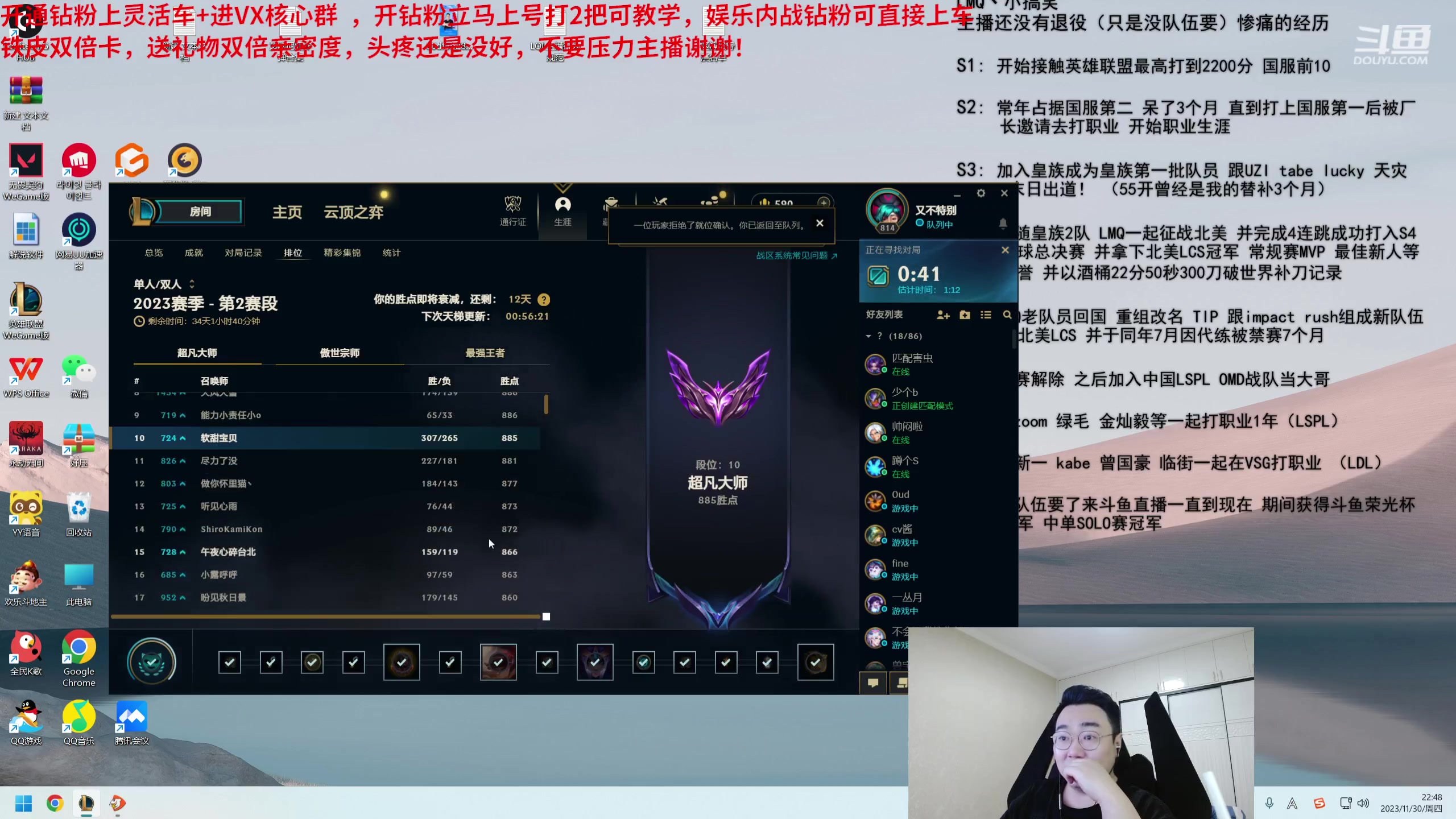 【2023-11-30 22点场】LMQ丶小搞笑：进来五分钟上王者，顶级中单思路教学~
