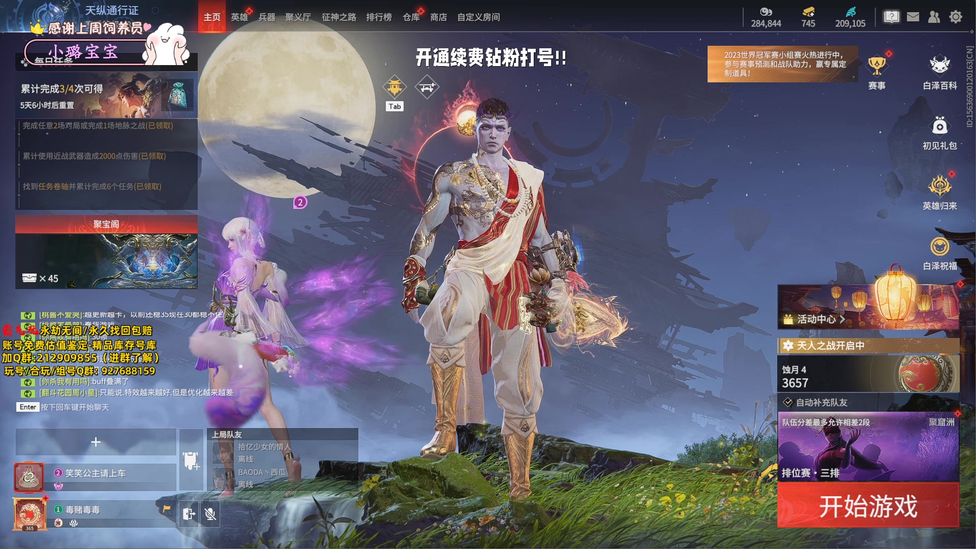 【2023-12-01 20点场】小铭XiaoMing阿：小铭：祝大家12月好运连连~