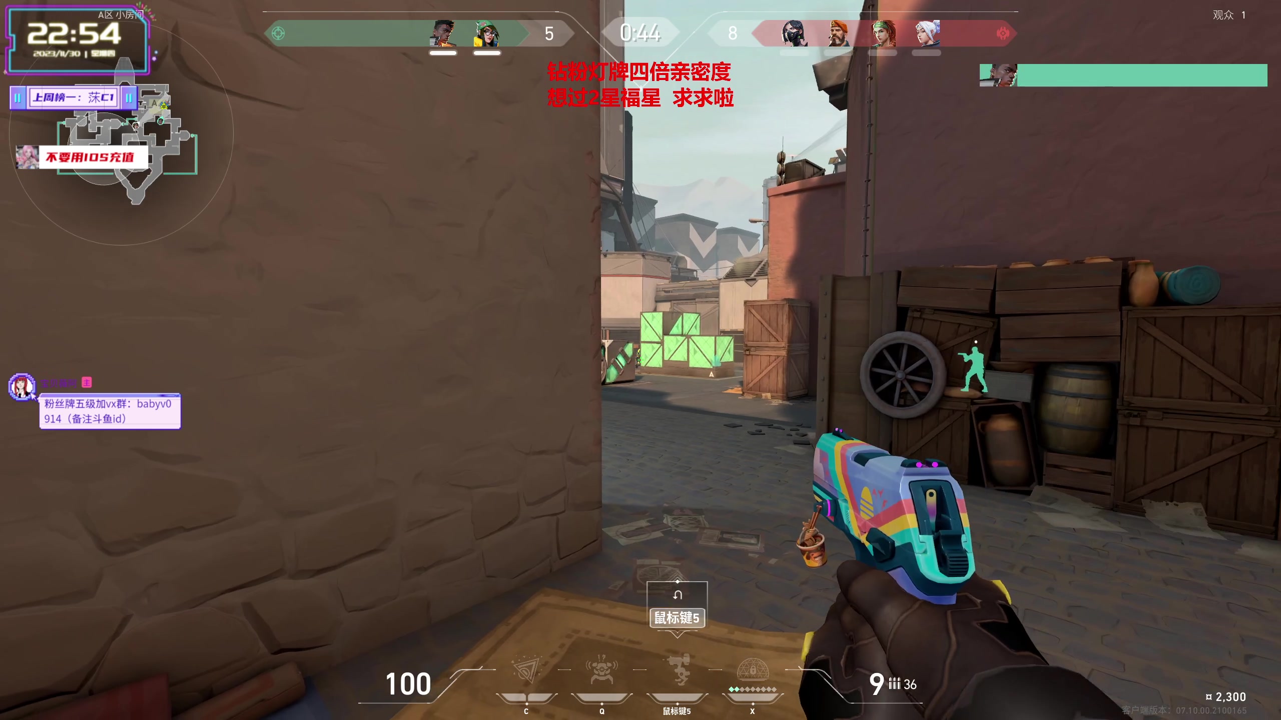 【2023-11-30 22点场】宝贝薇阿：薇薇：黄金双倍，一元粉丝牌