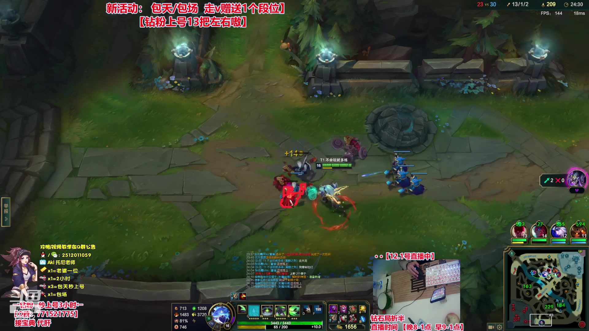 【2023-12-01 12点场】Akl托尼老师：飞机秒上号，包天送段【30岁王者阿卡丽】