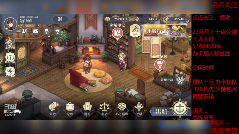 【2023-11-30 14点场】老空大啊:4彩配金奶塔7-3专业