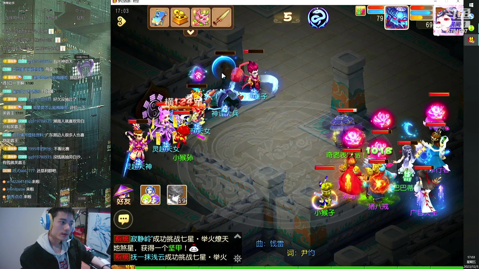 【2023-12-01 16点场】烟鬼奇老表：望兄弟们天天开心，心想事成！