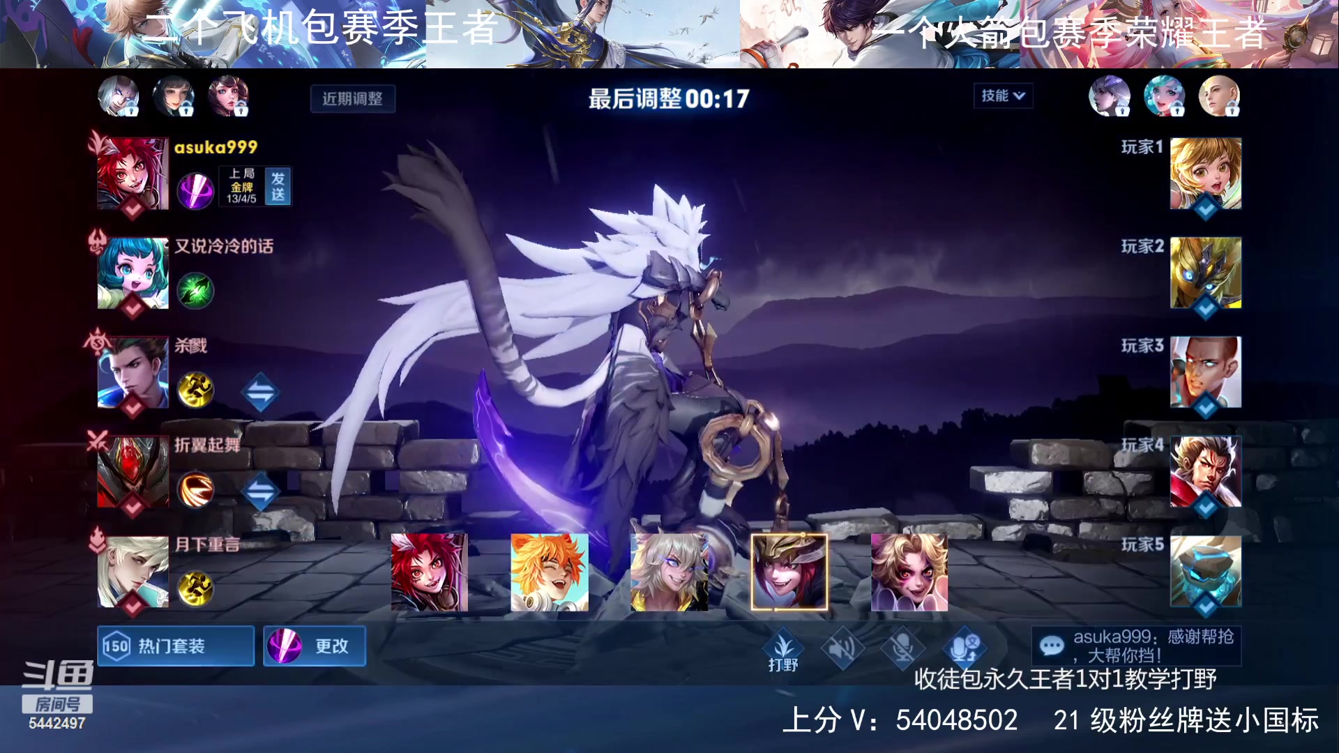 【2023-12-01 00点场】路人王Asuka：【国服李白韩信，Q区冲百段打野中】