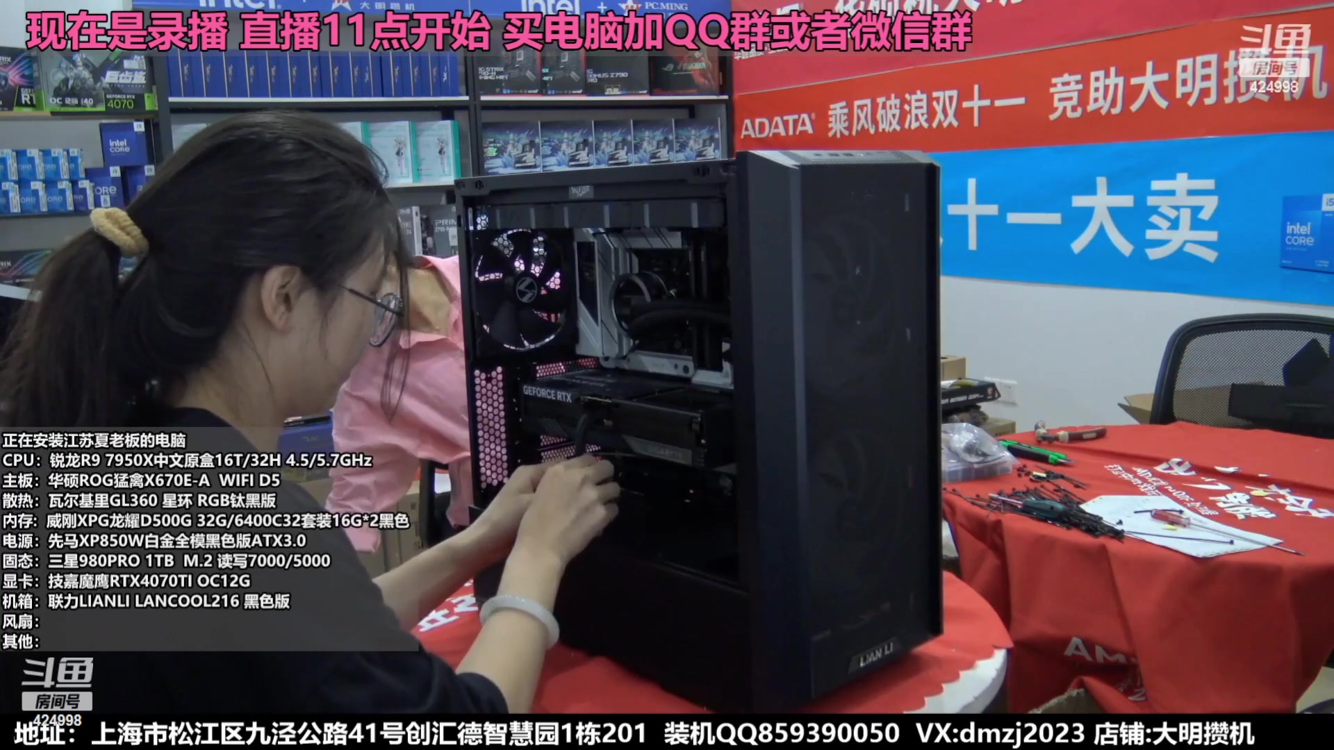 【2023-11-30 22点场】上海大明海：【大明攒机】豪机装不停