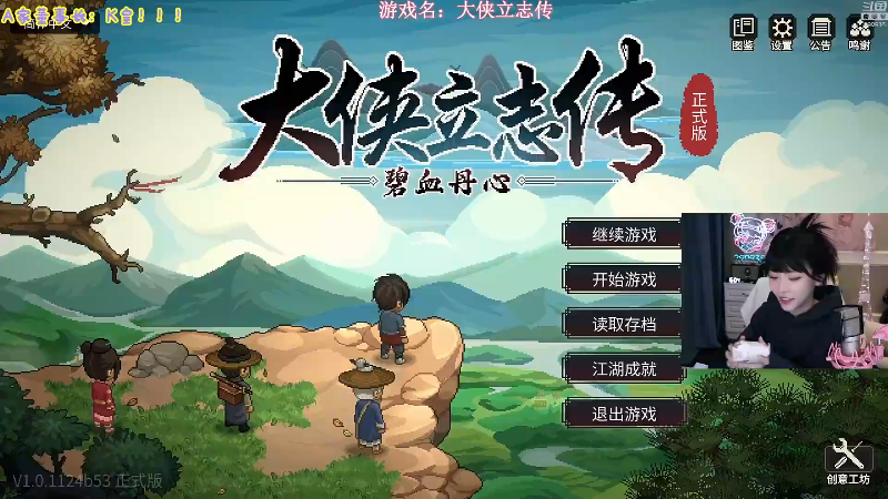 【英雄联盟】不2不叫周淑怡的精彩时刻 20231201 16点场