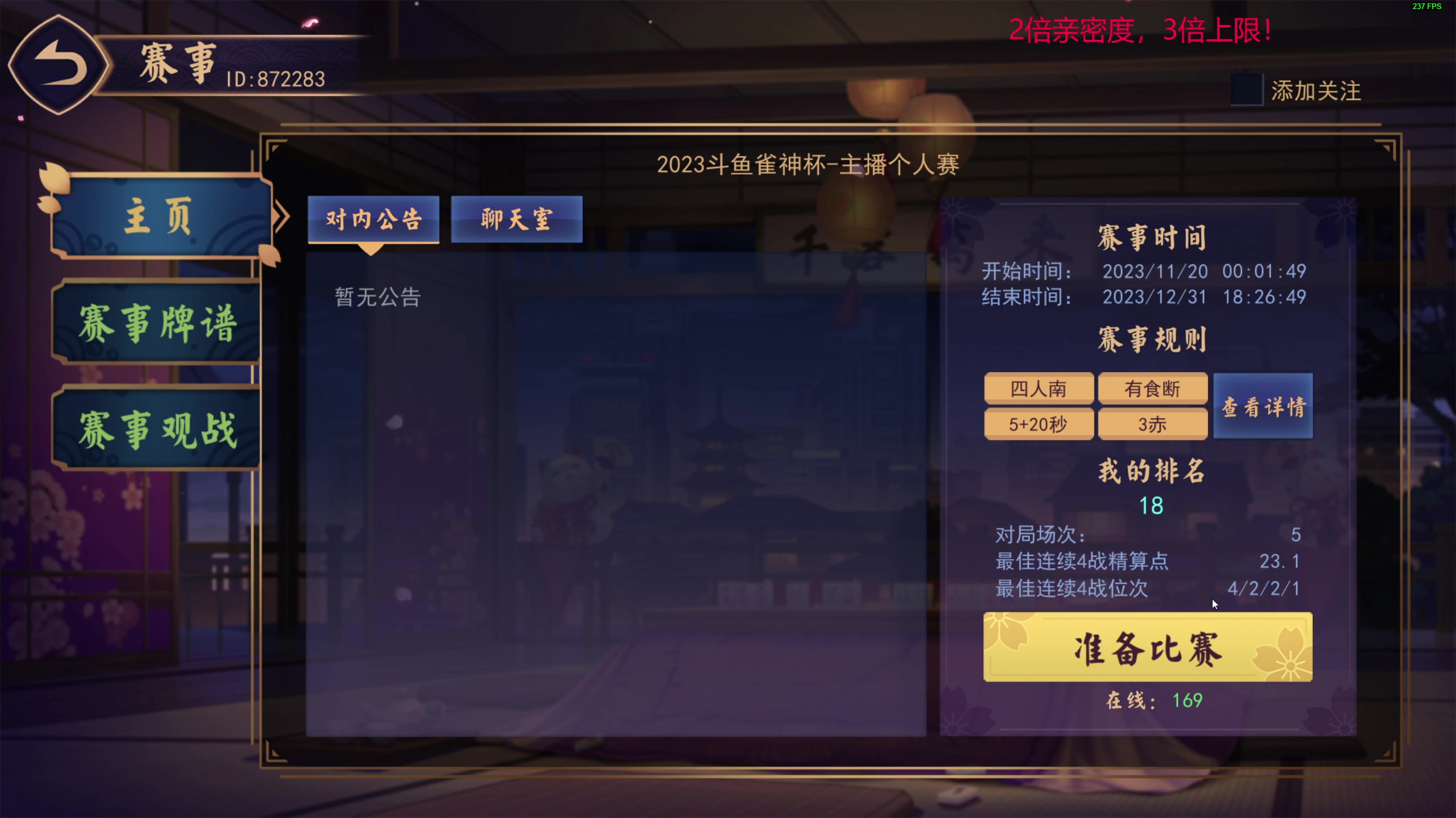 【2023-12-01 21点场】叫我老陈就好了：来这开心就好了