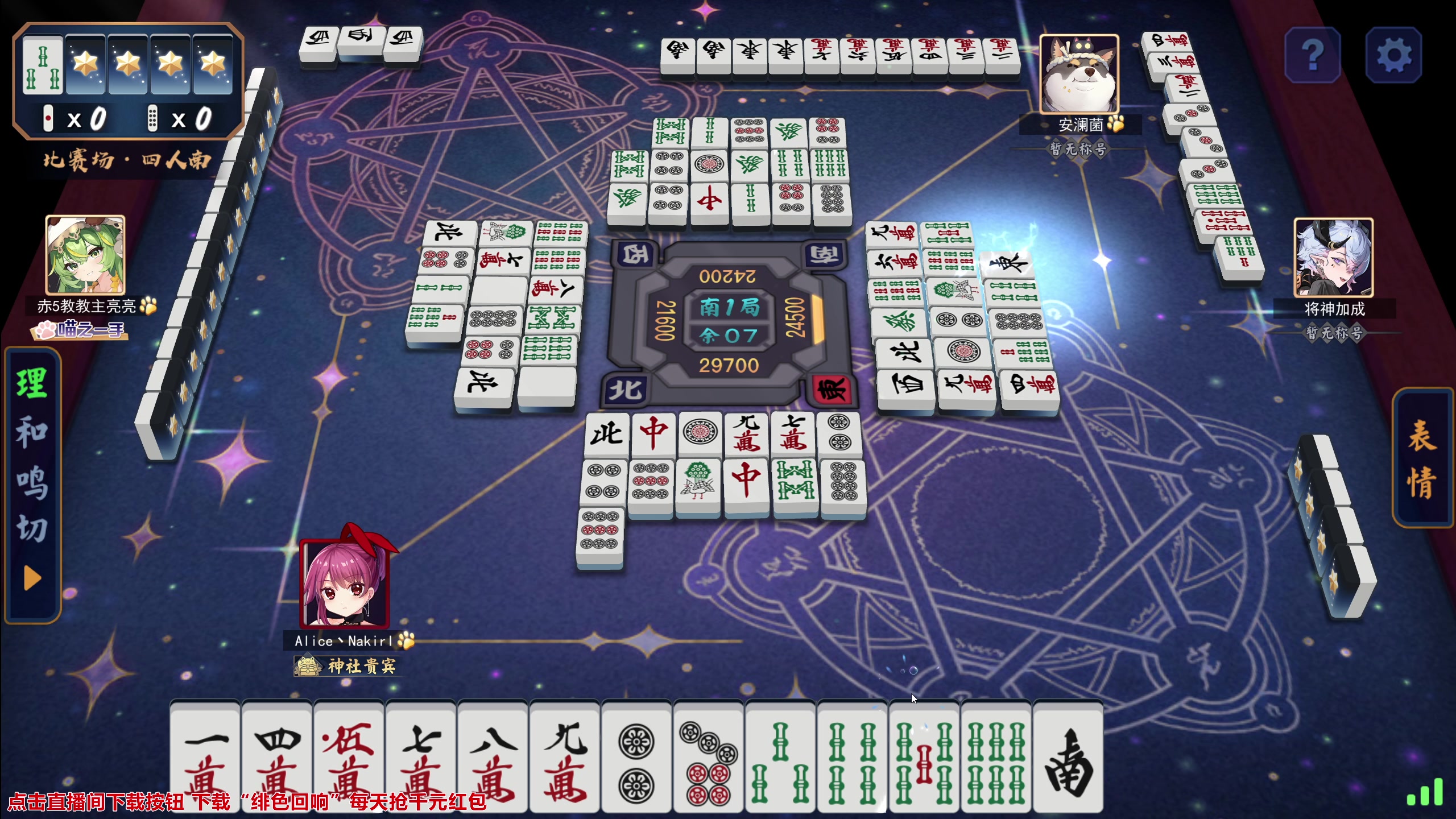 【2023-12-01 19点场】大Mu金仙丶：《大Mu的随缘直播间！》