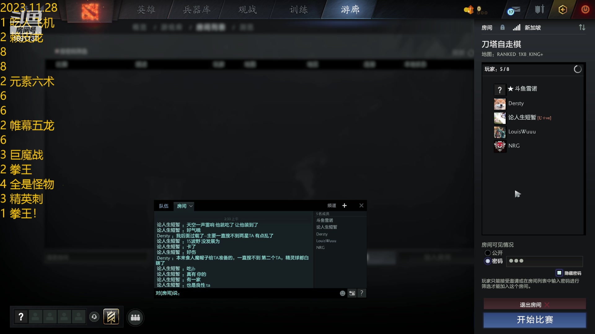 【2023-11-29 02点场】嘿雪诺：开启分奴模式 1691137